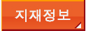 지재정보